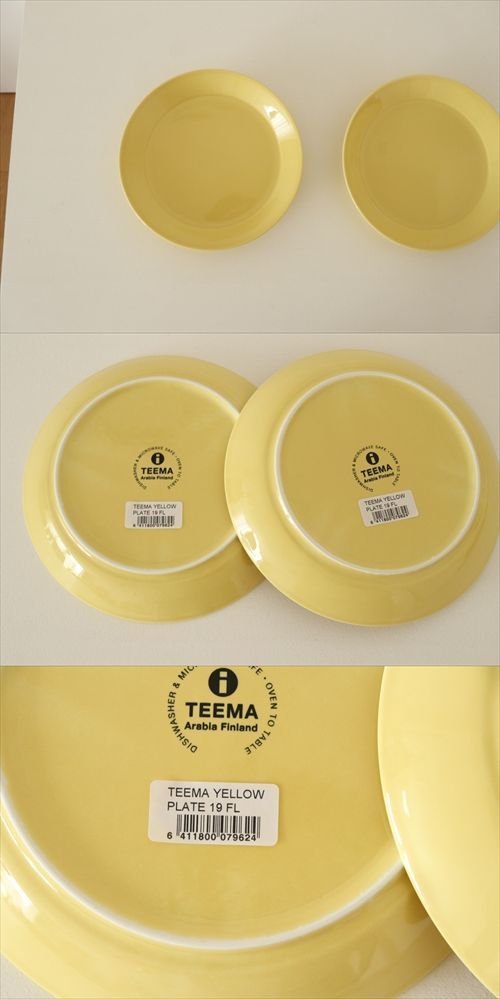 商品の詳細1: 【iittala】　TEEMA　　廃盤イエロー　19cmプレート