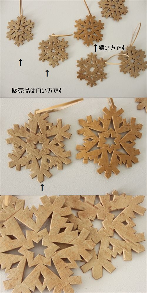 画像: 白樺細工　雪の結晶　オーナメント　8cm　色薄め