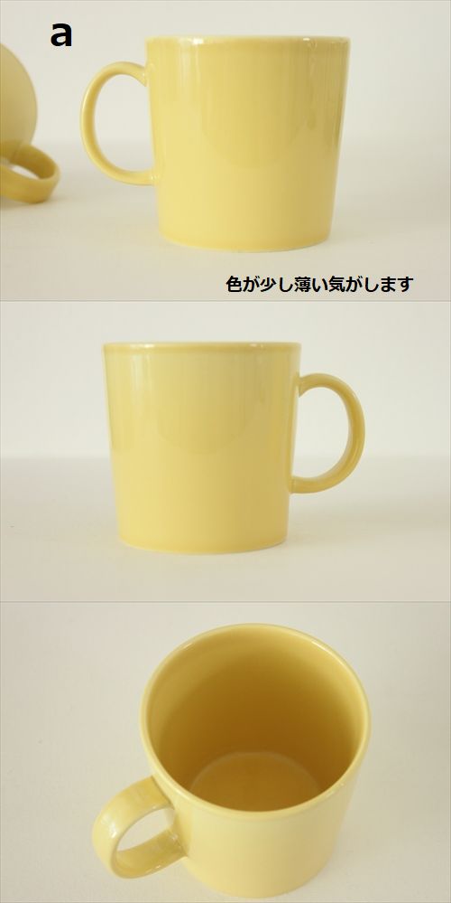 画像: 【iittala】　TEEMA　300ml　廃盤イエロー　マグカップ　(2)